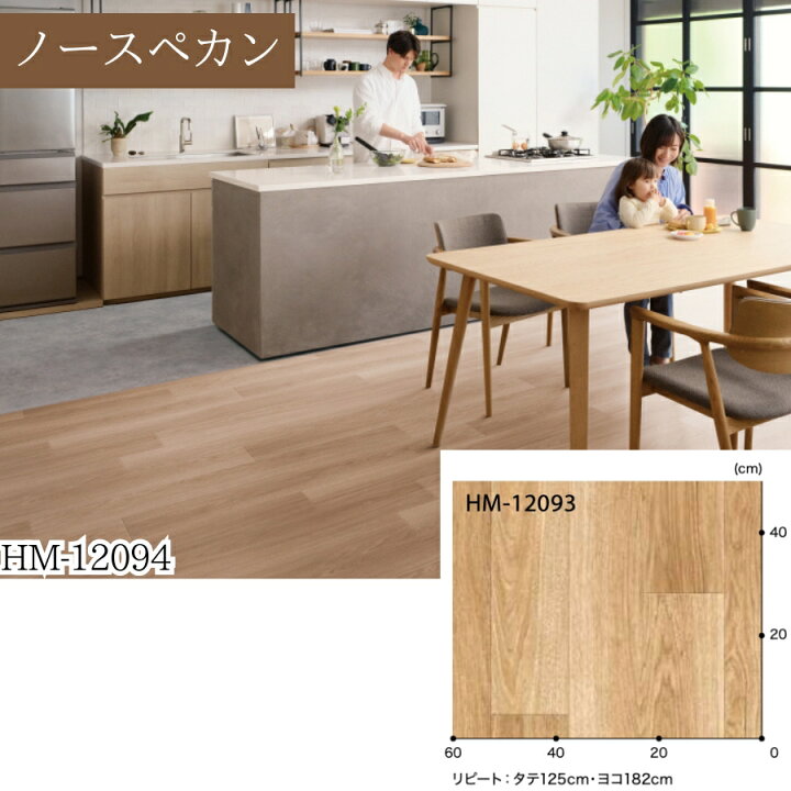 楽天市場】サンゲツ クッションフロア HM-12092 HM-12093 HM-12094住宅 