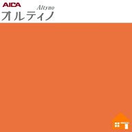 【無料サンプルあり】　オルティノ　化粧フィルム　VKK 6505　122cm巾