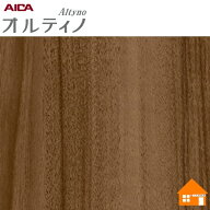 【無料サンプルあり】　オルティノ　化粧フィルム　VW-2555C　122cm巾