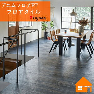 y@llz^W} tA^C DMH-202@fjtAFT P[X̔ DENIM FLOOR