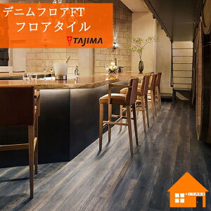 y@llz^W} tA^C DMF-302@fjtAFT P[X̔ DENIM FLOOR