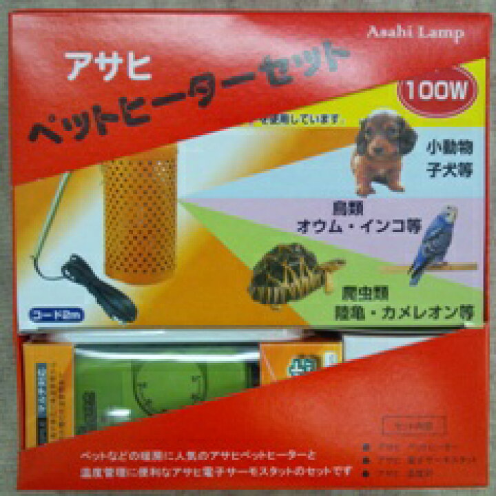 楽天市場】アサヒ ペットヒーター100Wセット（セット内容：ペット 