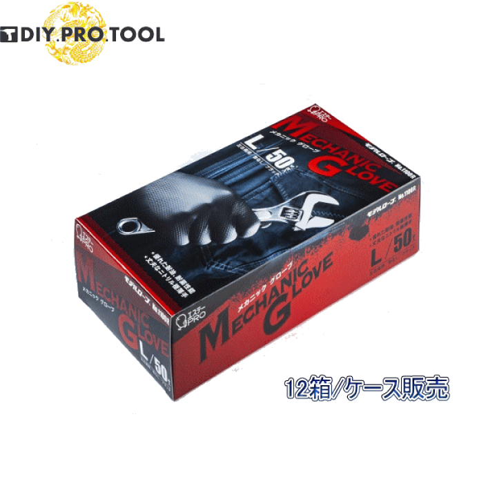 楽天市場】エステー メカニックグローブ Lサイズ モデルローブ NO
