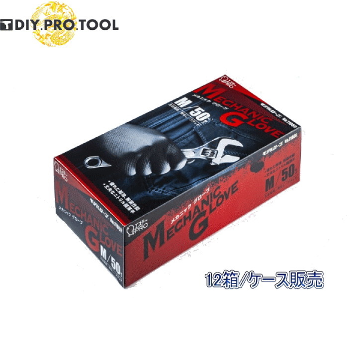 エステーNo.1100R メカニックグローブ Mサイズ　ケース販売 エステーメカニックグローブMサイズケース販売