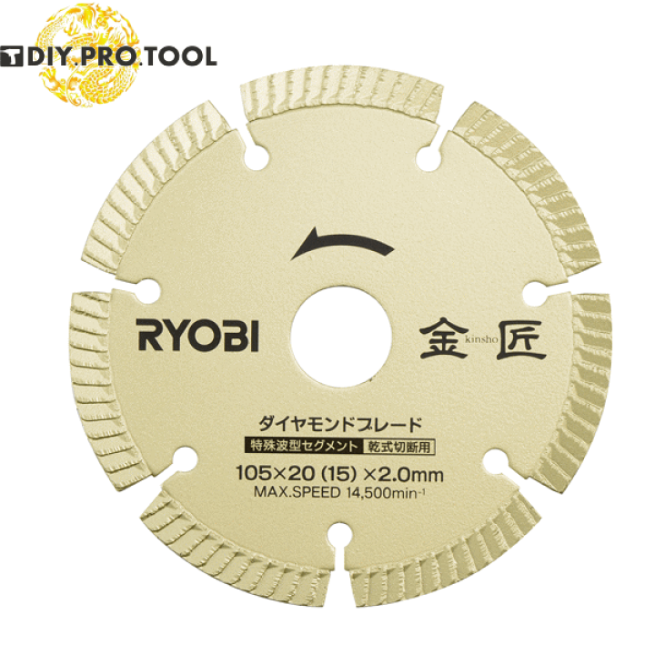 京セラ 金匠 66800031 金匠ダイヤモンドブレード 波形リム 105mm 京セラ 金匠 66800031 金匠ダイヤモンドブレード 波形リム 105mm