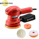 京セラ サンダポリシャ RSE-1250 艶出し車磨き3点セット【ポリッシャ＋布バフ＋ポリシングスポンジ】キズだらけのクル…