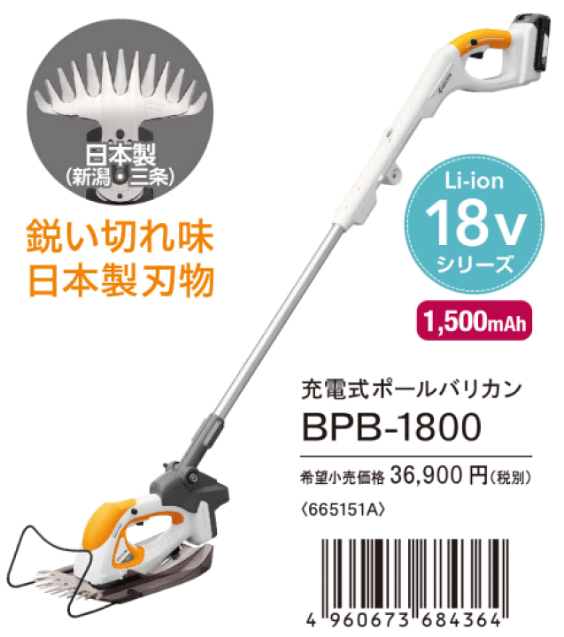 楽天市場】京セラ BPB-1800 充電式ポールバリカン : DIY.PRO.TOOL.SHOP