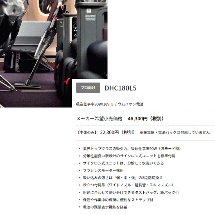 楽天市場】京セラ DHC180L5 白＆黒 充電式クリーナー Li-ion18V