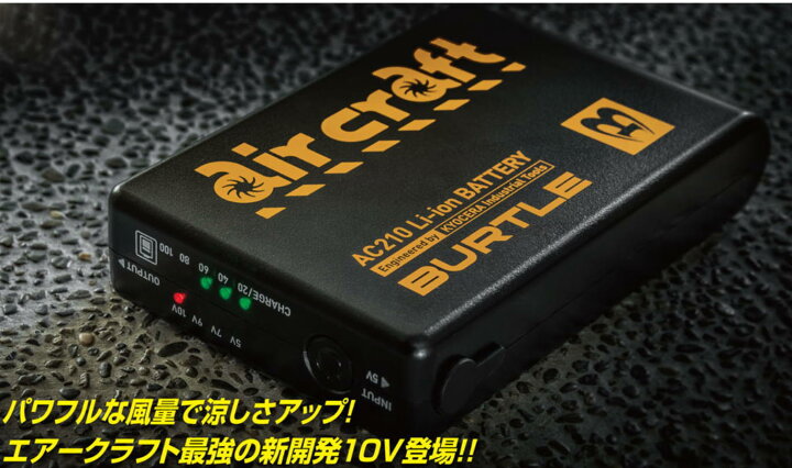 楽天市場】バートル AC210 エアークラフトリチウムイオンバッテリー 