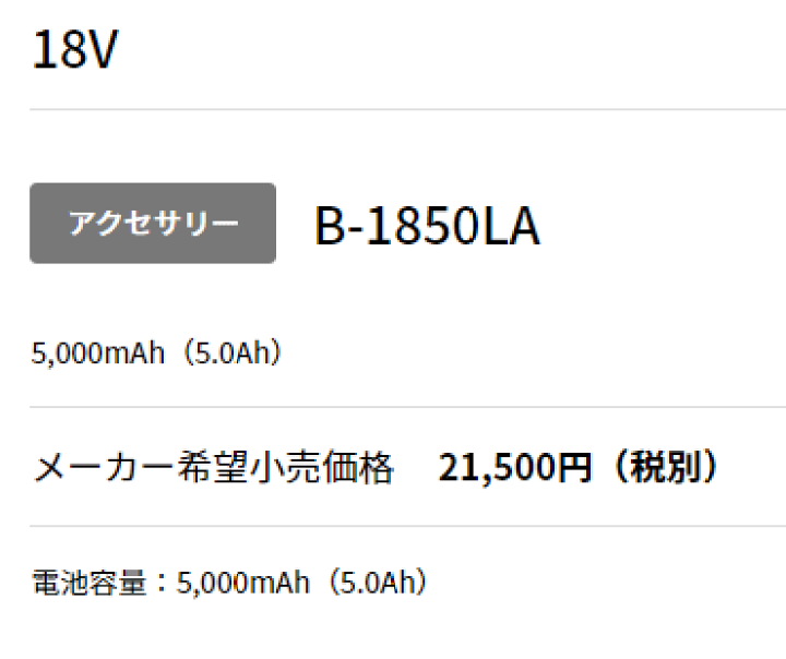 新品 リョービ 京セラ B-1850LA 2個 純正 18V 5.0Ah - apply.bzu.edu.pk 激安公式通販サイトです 連休特別値下げディアマナDF70TXドライバーシャフトテーラーメイドスリーブ付 ゴルフ