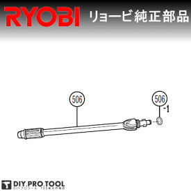 楽天市場 リョービ 高圧洗浄機 部品の通販