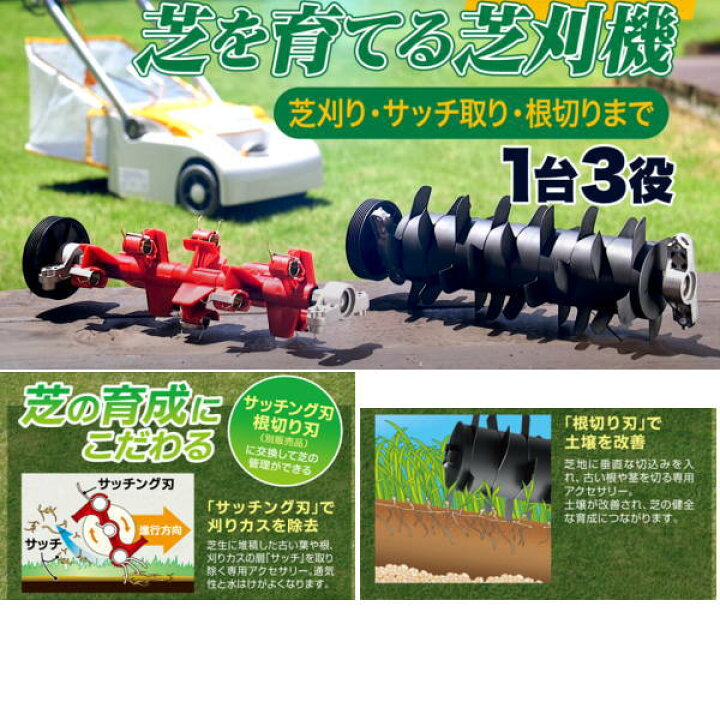 楽天市場】京セラ 電子芝刈機 LM-2810 固定刃とリール刃の摺合せで 