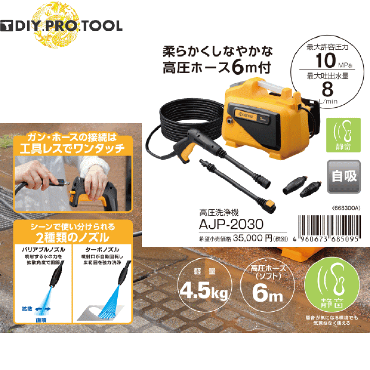 楽天市場】京セラ AJP-2030 水冷式高圧洗浄機 自吸機能付（最大許容