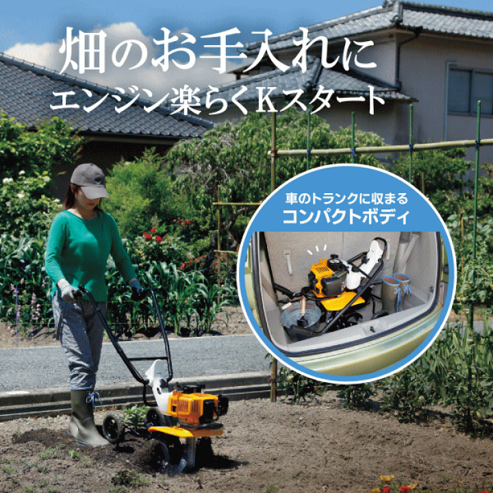 楽天市場】京セラ エンジン耕うん機 RCVK-4300 2サイクルエンジン 排気 
