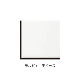 DIYタイル公式 　【モルビィ :サブウェイタイル:半ピース】 DIY タイルシール