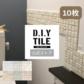 DIYタイル公式 【しっくいタイル10枚セット・ふつうのシール】 タイルシート DIY リフォーム 貼るだけ 簡単 リメイク キッチン トイレ 水回り 玄関 防臭 耐熱 耐水 DIYタイル 日本製　タイルシール 防臭 調湿