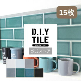 DIYタイル公式【ベント 15枚セット】タイルシール タイルシート 貼るだけ簡単リメイク リフォーム キッチン 水回り 耐熱 耐水 美濃焼 NYタイル 地下鉄 ニューヨーク ブルックリン おしゃれ カフェ風　DIY　 DIYタイル サブウェイタイル