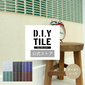 DIYタイル公式【ビッツボーダー1枚　がっちりシール】 タイルシート DIY リフォーム 貼るだけ 簡単 リメイク キッチン 水回り 玄関 耐熱 耐水 DIYタイル 日本製　 モザイクタイル 美濃焼 タイルシール