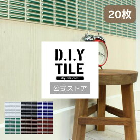 DIYタイル公式 【ビッツボーダー　20枚　ふつうのシール】 タイルシート DIY リフォーム 貼るだけ 簡単 リメイク キッチン 水回り 玄関 耐熱 耐水 DIYタイル 日本製　モザイクタイル 美濃焼 タイルシール