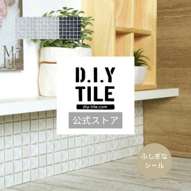 DIYタイル公式【クロスシャイン 1枚 ふしぎなシール】 タイルシール タイルシート モザイクタイル 貼るだけ簡単リメイク キッチン 水回り 玄関に 耐熱 耐水 目地付き DIYタイル DIY