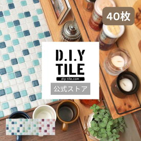 DIYタイル公式【ギヤマンMIX　40枚セット　ふつうのシール】 DIY おしゃれ 簡単DIY リフォーム タイルシート タイルシール 本格派 貼るだけ 簡単 リメイク キッチン 水回り 玄関 耐熱 耐水 DIYタイル 日本製