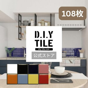 DIY^CynCJ[V:TuEFC^C~j@108@ӂ̃V[z DIY  ȒPDIY tH[ ^CV[g ^CV[ NY^C DIY