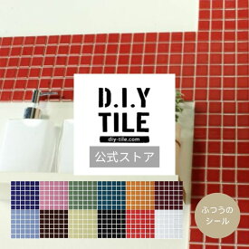 DIYタイル公式 【ハイカラー:モザイクタイル　1枚　ふつうのシール】 DIY おしゃれ 簡単DIY リフォーム タイルシート タイルシール DIY