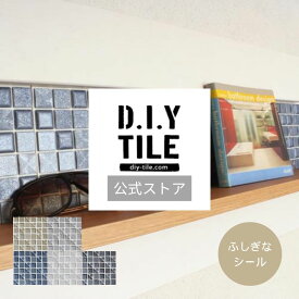 DIYタイル公式 【キラキラ星　1枚　ふしぎなシール】 DIY おしゃれ 簡単DIY リフォーム タイルシート タイルシール DIYタイル