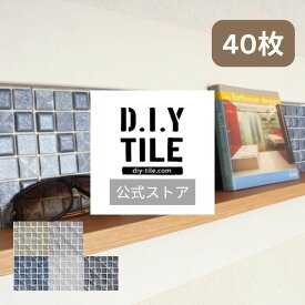 DIYタイル公式【キラキラ星　40枚セット　ふつうのシール】 DIY おしゃれ 簡単DIY リフォーム タイルシート タイルシール DIYタイル