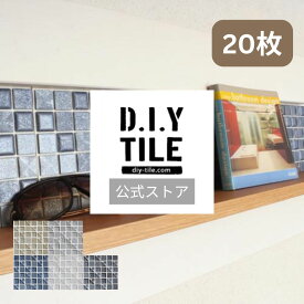 DIYタイル公式【キラキラ星　20枚セット　ふつうのシール】 DIY おしゃれ 簡単DIY リフォーム タイルシート タイルシール DIYタイル