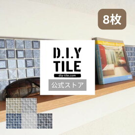DIYタイル公式【キラキラ星　8枚セット　ふつうのシール】 DIY おしゃれ 簡単DIY リフォーム タイルシート タイルシール DIYタイル