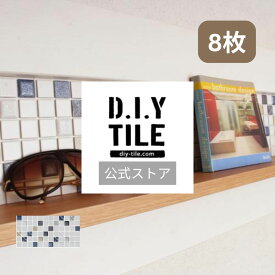 DIYタイル公式 【キラキラ星MIX 　8枚セット　ふつうのシール】 DIY おしゃれ 簡単DIY リフォーム タイルシート タイルシール
