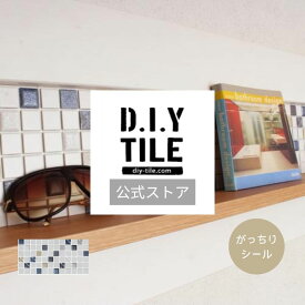 DIYタイル公式 【キラキラ星MIX　1枚　がっちりシール】 DIY おしゃれ 簡単DIY リフォーム タイルシート タイルシール