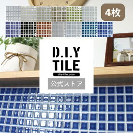 DIYタイル公式 【ランドマーク 4枚セット・ふつうのシール】 タイルシート DIY リフォーム 貼るだけ 簡単 リメイク キッチン 水回り 玄関 耐熱 耐水 DIYタイル 日本製　モザイクタイル 美濃焼 タイルシール