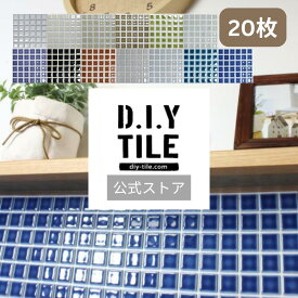 DIYタイル公式【ランドマーク 20枚セット・ふつうのシール】タイルシール タイルシート DIY リフォーム 貼るだけ 簡単 リメイク キッチン 水回り 玄関 耐熱 耐水 DIYタイル 日本製　 モザイクタイル 美濃焼