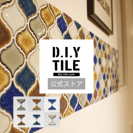DIYタイル公式【ランタン(レトロカラー):ヨコ半分上下セット 】タイルシール　カフェ風 おしゃれ インテリア リフォーム タイル DIY