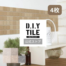 DIYタイル公式【マーブーモザイク　4枚　ふつうのシール】 タイルシート DIY リフォーム 貼るだけ 簡単 リメイク キッチン 水回り 玄関 耐熱 耐水 DIYタイル 日本製　 モザイクタイル 美濃焼 タイルシール