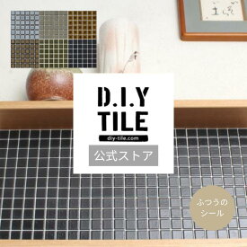 DIYタイル公式【和(なごみ) 1枚　ふつうのシール】 タイルシート DIY リフォーム 貼るだけ 簡単 リメイク キッチン 水回り 玄関 耐熱 耐水 DIYタイル 日本製 モザイクタイル 美濃焼 タイルシール