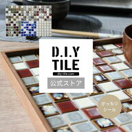 DIYタイル公式【パルメザンアンティーク　1枚　がっちりシール】タイルシール タイルシート モザイクタイ…