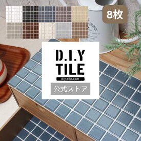 DIYタイル公式【パフュームラインベーシック　8枚　ふつうのシール】 タイルシート DIY リフォーム 貼るだけ 簡単 リメイク キッチン 水回り 玄関 耐熱 耐水 DIYタイル 日本製 モザイクタイル 美濃焼 タイルシール
