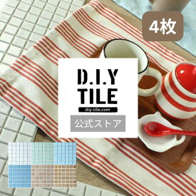 DIYタイル公式【プリセラN　4枚　ふつうのシール】 DIY おしゃれ 簡単DIY リフォーム タイルシート タイルシール 本格派 貼るだけ 簡単 リメイク キッチン 水回り 玄関 耐熱 耐水 DIYタイル 日本製