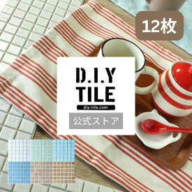 DIYタイル公式【プリセラN　12枚　ふつうのシール】 DIY おしゃれ 簡単DIY リフォーム タイルシート タイルシール 本格派 貼るだけ 簡単 リメイク キッチン 水回り 玄関 耐熱 耐水 DIYタイル 日本製