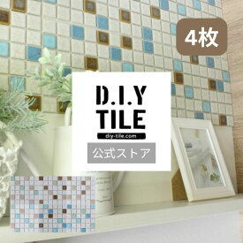 DIYタイル公式【プリセラN-MIX　4枚セット　ふつうのシール】 DIY おしゃれ 簡単DIY リフォーム タイルシート タイルシール 本格派 貼るだけ 簡単 リメイク キッチン 水回り 玄関 耐熱 耐水 DIYタイル 日本製