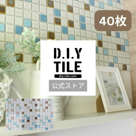 DIYタイル公式【プリセラN-MIX　40枚セット　ふつうのシール】 DIY おしゃれ 簡単DIY リフォーム タイルシート タイルシール 本格派 貼るだけ 簡単 リメイク キッチン 水回り 玄関 耐熱 耐水 DIYタイル 日本製