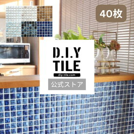 DIYタイル公式【スターダスト　40枚　ふつうのシール】 タイルシート DIY リフォーム 貼るだけ 簡単 リメイク キッチン 水回り 玄関 耐熱 耐水 DIYタイル 日本製　 モザイクタイル 美濃焼 タイルシール