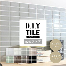 DIYタイル公式【ビンテフーモ 1枚・がっちりシール/ふしぎなシール】 タイルシート DIY リフォーム 貼るだけ 簡単 リメイク キッチン 水回り 玄関 耐熱 耐水 DIYタイル 日本製　 モザイクタイル 美濃焼 タイルシール