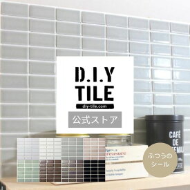DIYタイル公式【ビンテフーモ 1枚・ふつうのシール】 タイルシート DIY リフォーム 貼るだけ 簡単 リメイク キッチン 水回り 玄関 耐熱 耐水 DIYタイル 日本製　 モザイクタイル 美濃焼 タイルシール