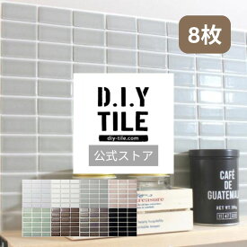 DIYタイル公式 【ビンテフーモ　8枚　ふつうのシール】 タイルシート DIY リフォーム 貼るだけ 簡単 リメイク キッチン 水回り 玄関 耐熱 耐水 DIYタイル 日本製　モザイクタイル 美濃焼 タイルシール