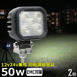 y2Zbgzp` Ɠ LED LEDƓ [NCg LED[NCg 12v 24v 50w Lp { zC[[_[ tH[Ntg d@ D Cg h D fbLCg obNv