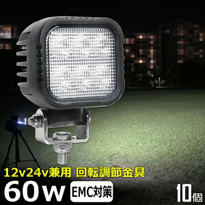 p` Ɠ LED LEDƓ [NCg LED[NCg y10Zbgz 12v 24v 60w Lp { zC[[_[ tH[Ntg d@ D Cg h D fbLCg obNv